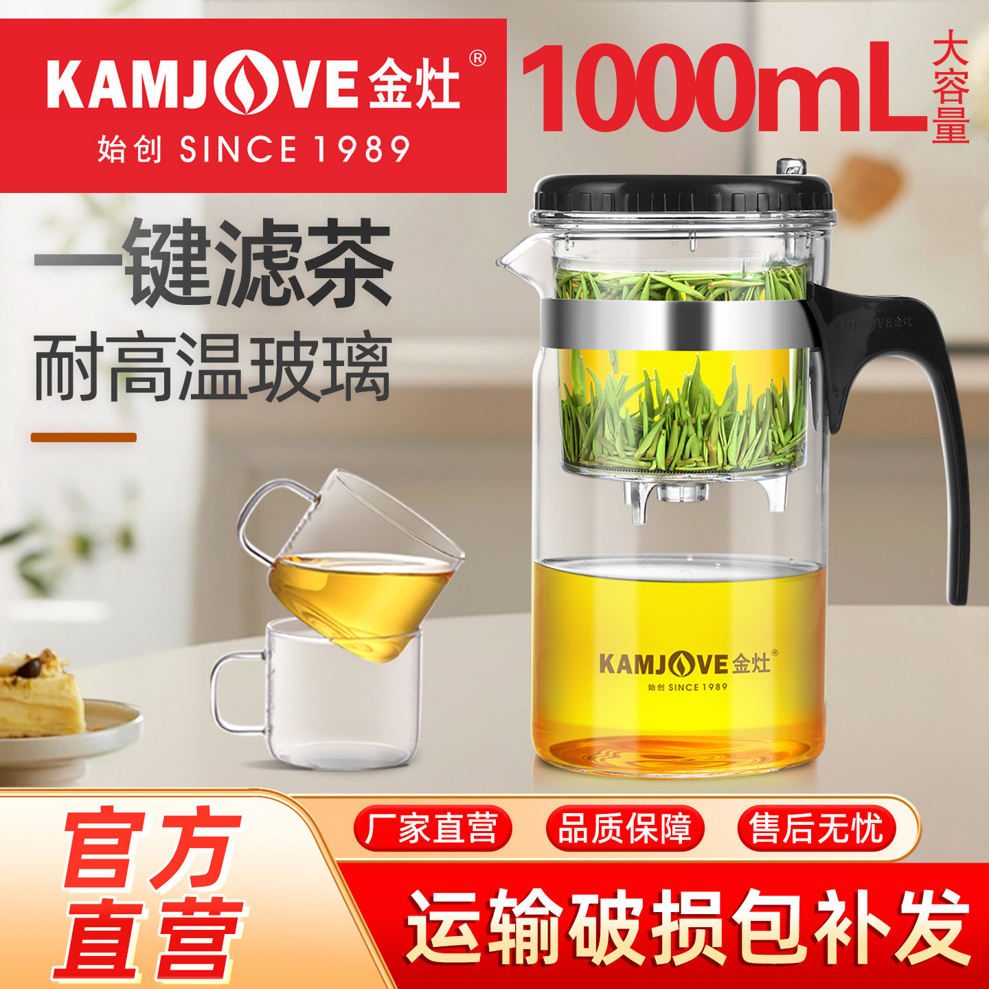 金灶TP-200大容量飘逸杯泡茶壶茶道杯耐热玻璃茶壶水杯一键过滤壶