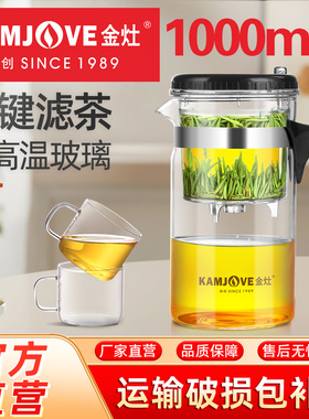 金灶TP-200大容量飘逸杯泡茶壶茶道杯耐热玻璃茶壶水杯一键过滤壶