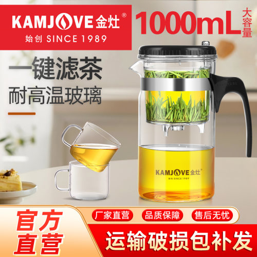 金灶弹压式过滤飘逸杯