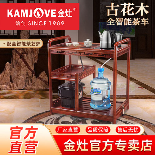 金灶kw-6300c花木全自动现代茶台