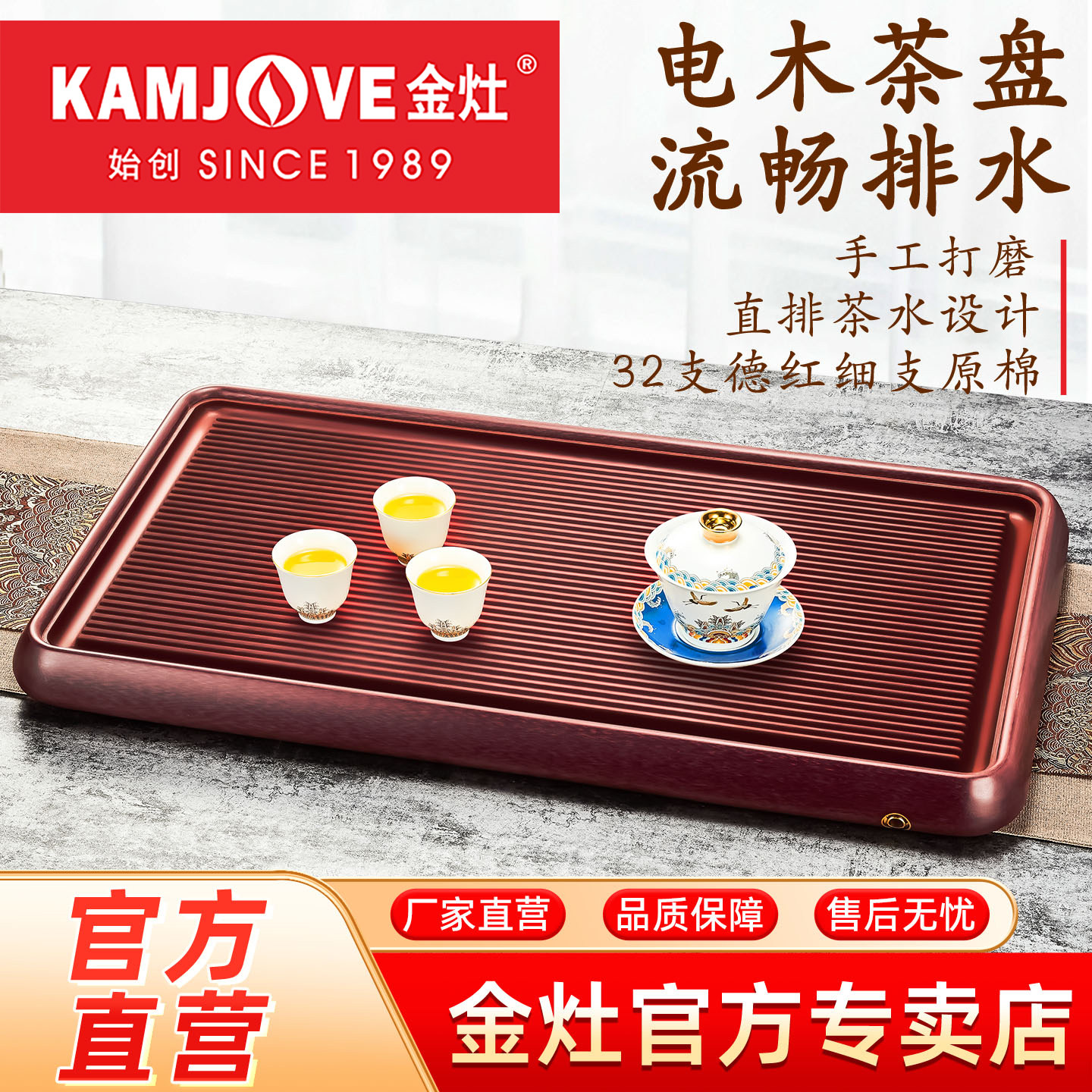 金灶电木茶盘排水托盘茶具套装轻奢现代茶台沥水盘家用德料32支