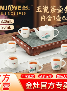 金灶TW-690潮汕功夫茶具套装家用泡茶专用冲茶壶老式潮州陶瓷茶杯