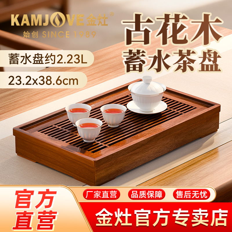 金灶古花木实木茶盘家用2025新款