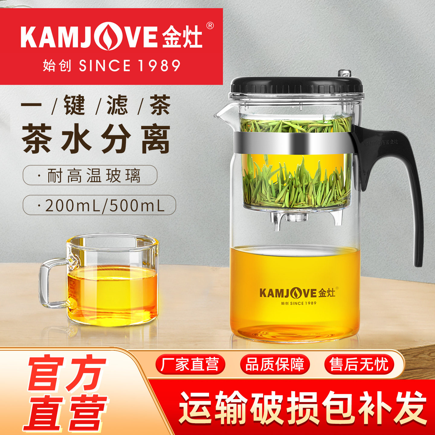金灶泡茶壶便携耐热玻璃飘逸杯