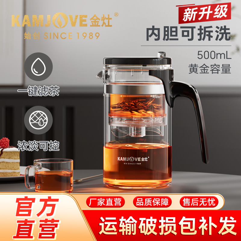 金灶可拆洗泡茶壶玻璃家用飘逸杯