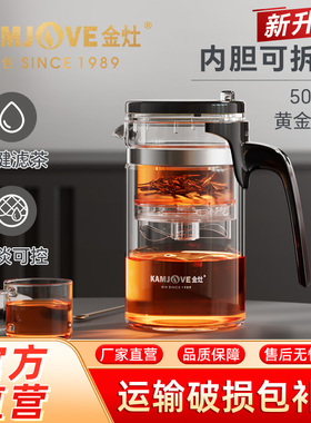 金灶K-209飘逸杯茶水分离内胆可拆洗冲茶器花茶壶茶具家用泡茶杯