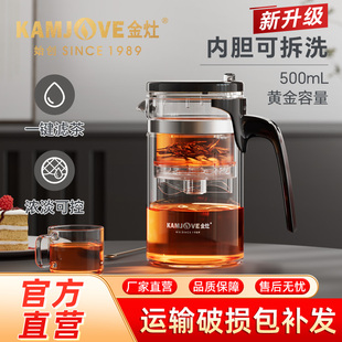 金灶K 209飘逸杯茶水分离内胆可拆洗冲茶器花茶壶茶具家用泡茶杯
