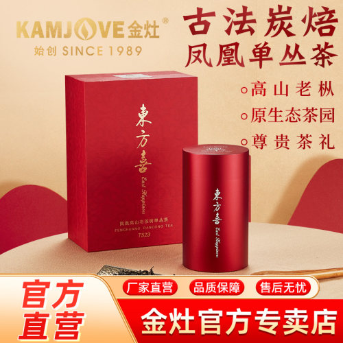 金灶单丛茶高山乌龙茶礼盒