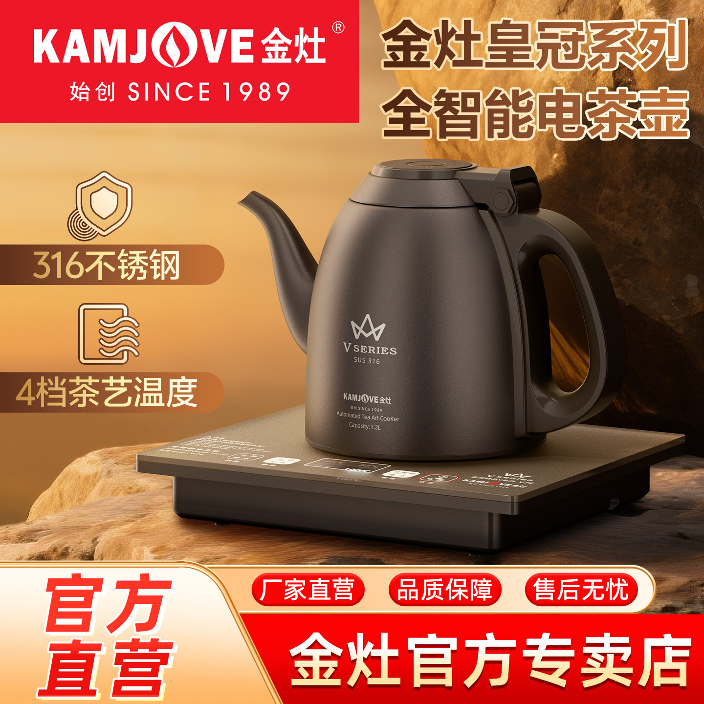 金灶V7E全自动上水电热水壶家用316不锈钢保温一体烧水壶泡茶专用