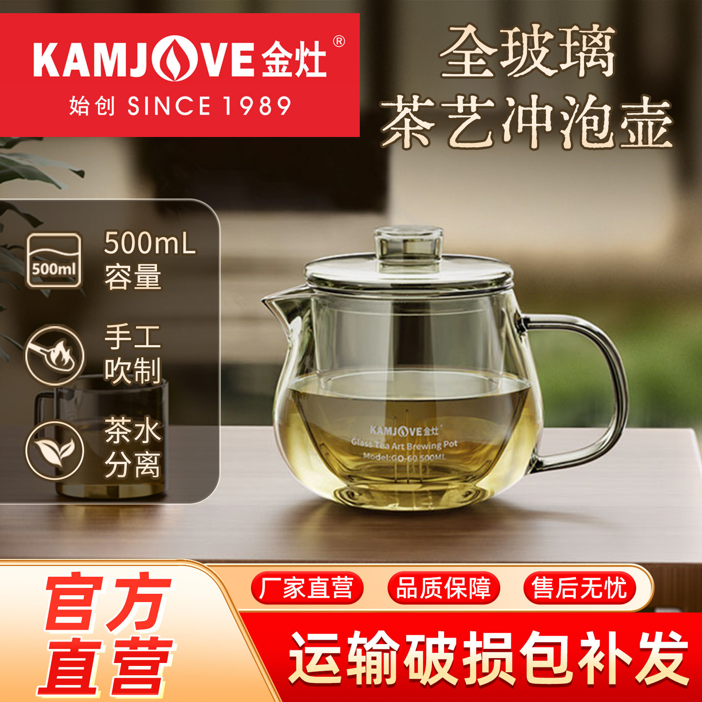 金灶玻璃泡茶壶家用高颜值