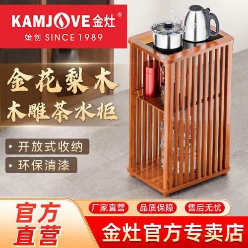 金灶花梨木家用茶车烧水壶套装