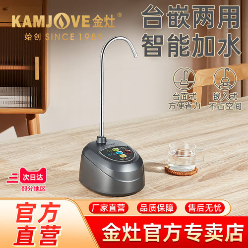 金灶自动抽水器家用桶装水取水器