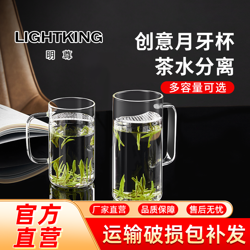 金灶明尊CP'42带把过滤月牙杯加厚耐热玻璃花茶杯手工单人玻璃杯