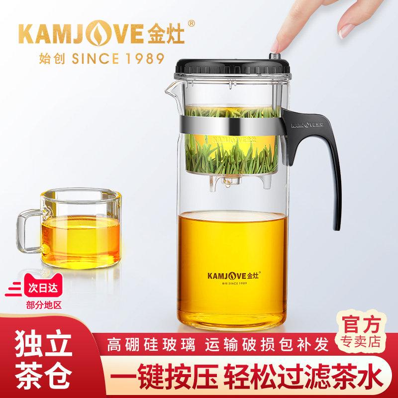 金灶大容量飘逸杯办公茶道杯花茶泡茶壶耐热玻璃茶具水杯冲泡器