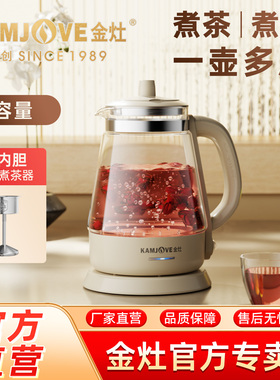 金灶T-715玻璃烧水壶家用喷淋式煮茶器小型学生宿舍专用电热水壶