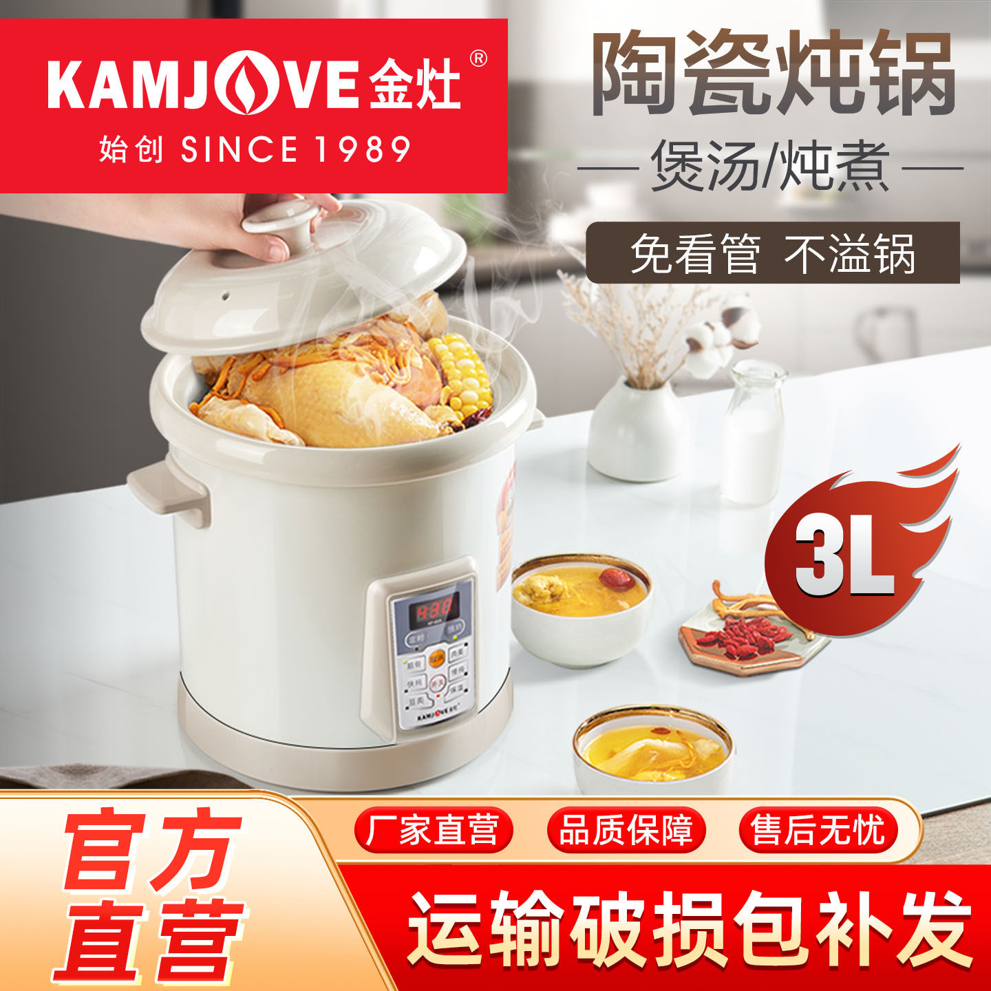 金灶KF-30A电炖锅陶瓷煮粥煲汤锅家用全自动多功能养生锅大容量