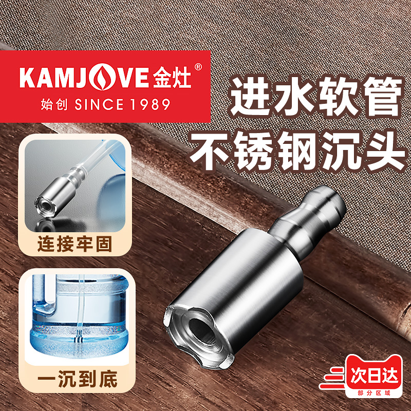 金灶304不锈钢进水管茶具配件