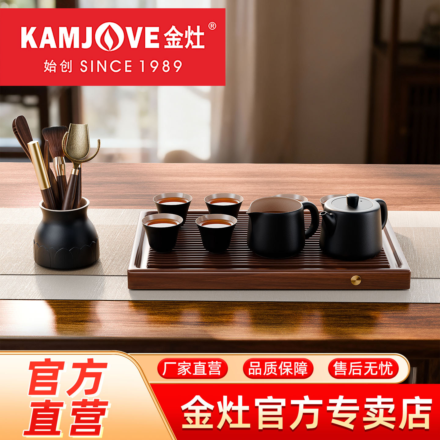 金灶整套功夫套装家用小型茶托盘