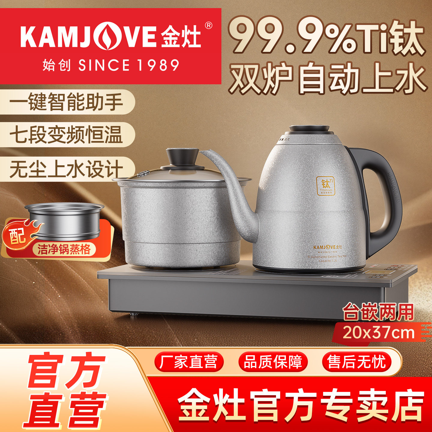 金灶纯钛电热水壶家用高档送礼