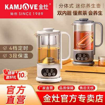 金灶HT-139多功能养生壶煮茶器