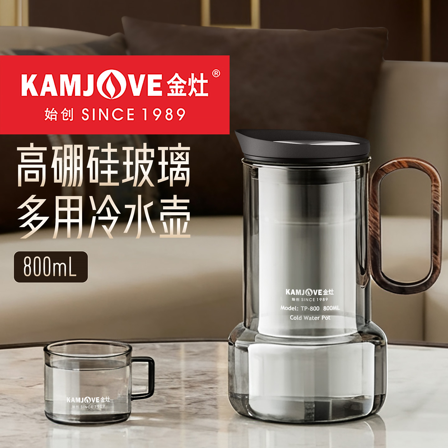 金灶冷水壶家用泡茶壶大容量