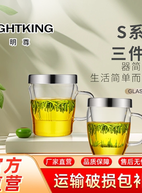 金灶明尊S-010B玻璃水杯茶水分离办公室茶具创意花茶杯玻璃泡茶杯