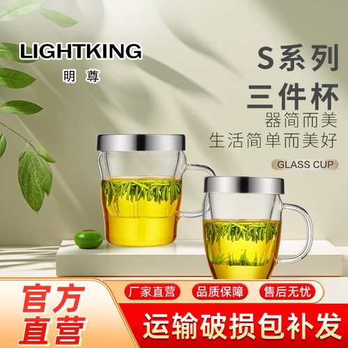金灶明尊茶具创意玻璃杯