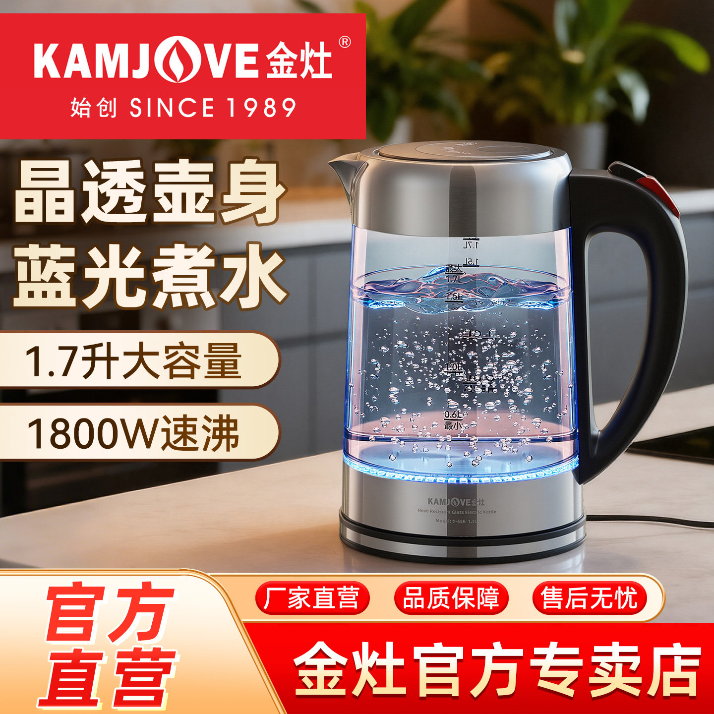 金灶玻璃电热水壶家用1.7L烧水壶