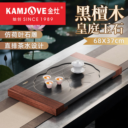 金灶KA-7实木茶盘茶具套装家用茶台茶海2025新款泡茶专用茶托盘