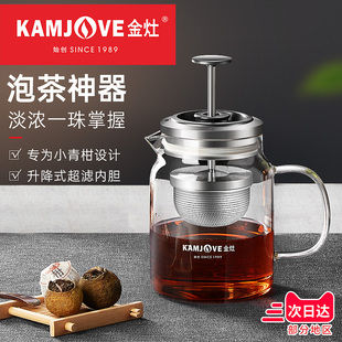 金灶A76小青柑专用泡茶壶家用耐高温玻璃茶具茶水分离飘逸壶单壶