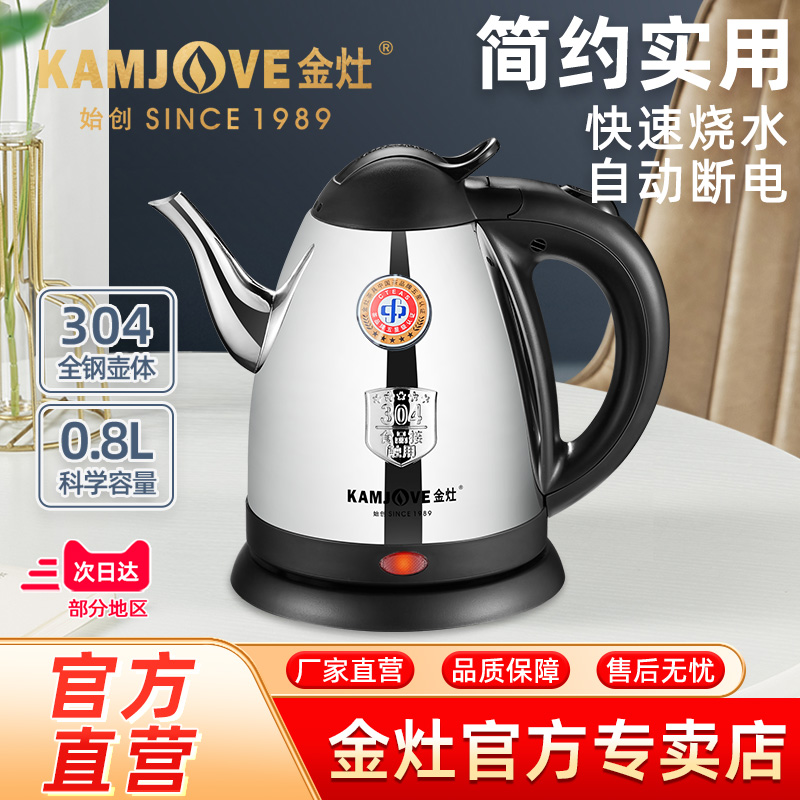 泡茶专用办公室电热水壶