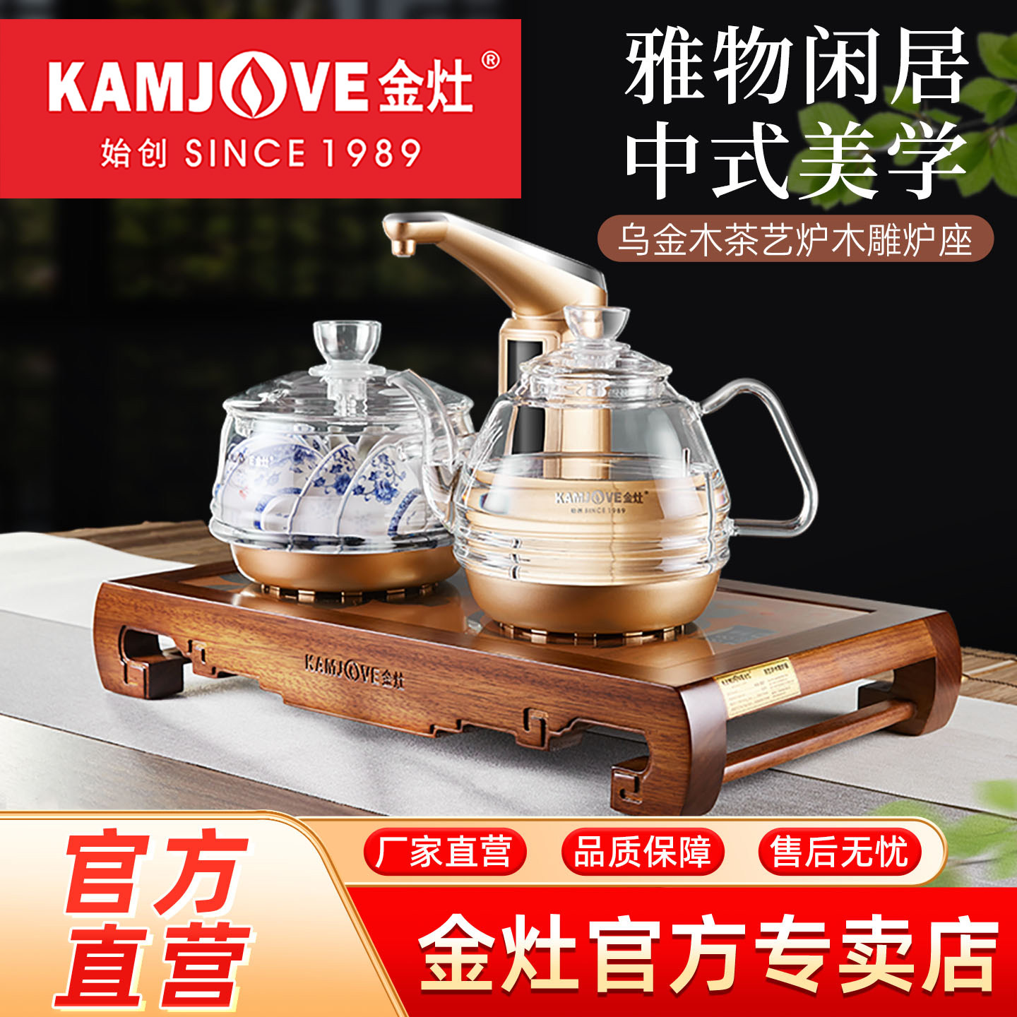 金灶KW-007古花木茶盘茶艺炉木雕底座电茶炉实木精雕炉座电热炉