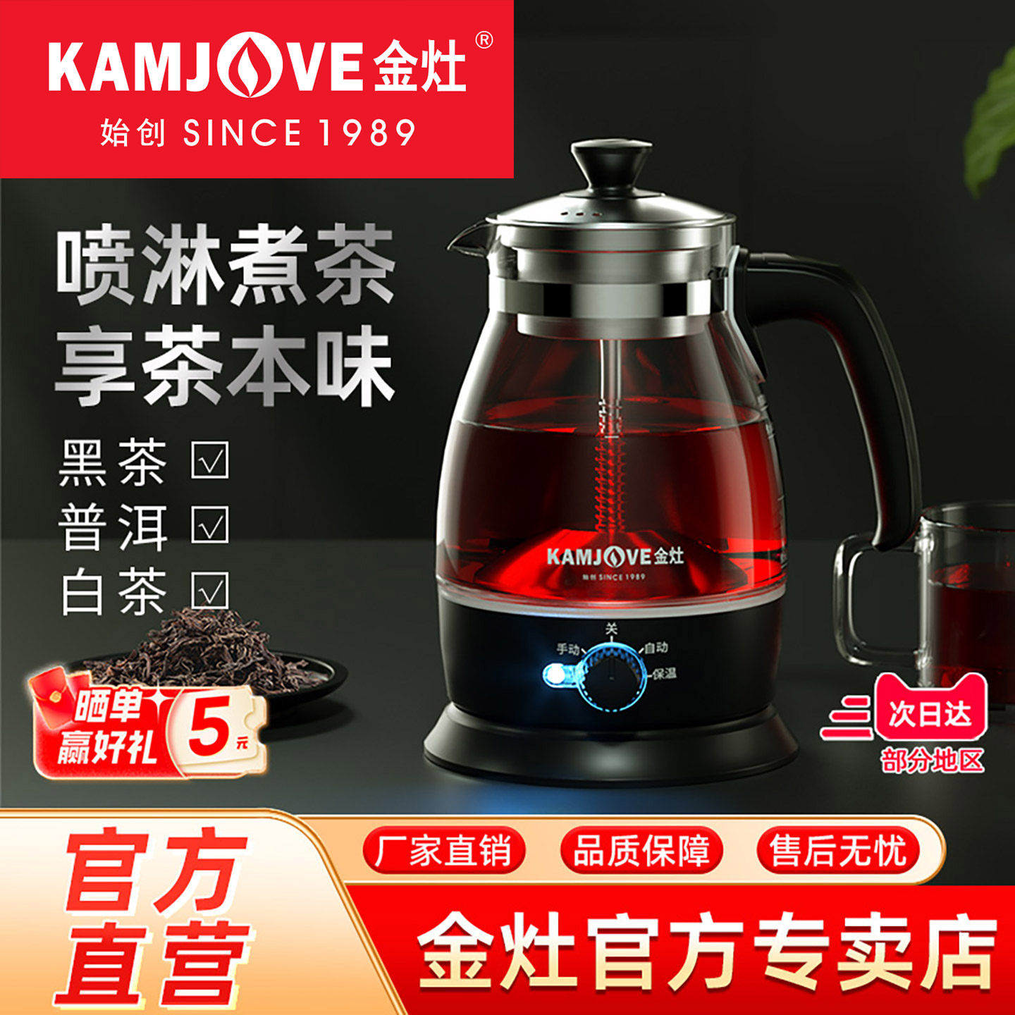 金灶A-52煮茶器全自动蒸汽喷淋一体式养生壶白茶黑茶家用煮茶壶