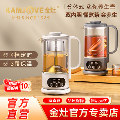 金灶HT-139多功能养生壶煮茶器