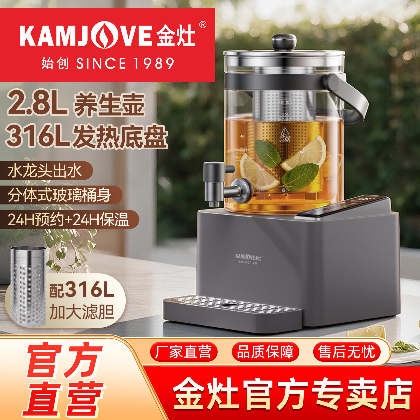 金灶HT-828养生壶家用煮茶炉