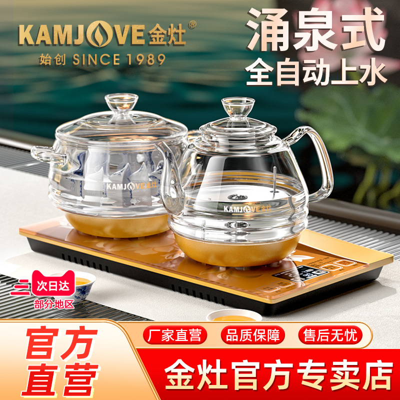 金灶H9全自动底部上水热水壶电茶炉家用烧水恒温一体泡茶机嵌入式