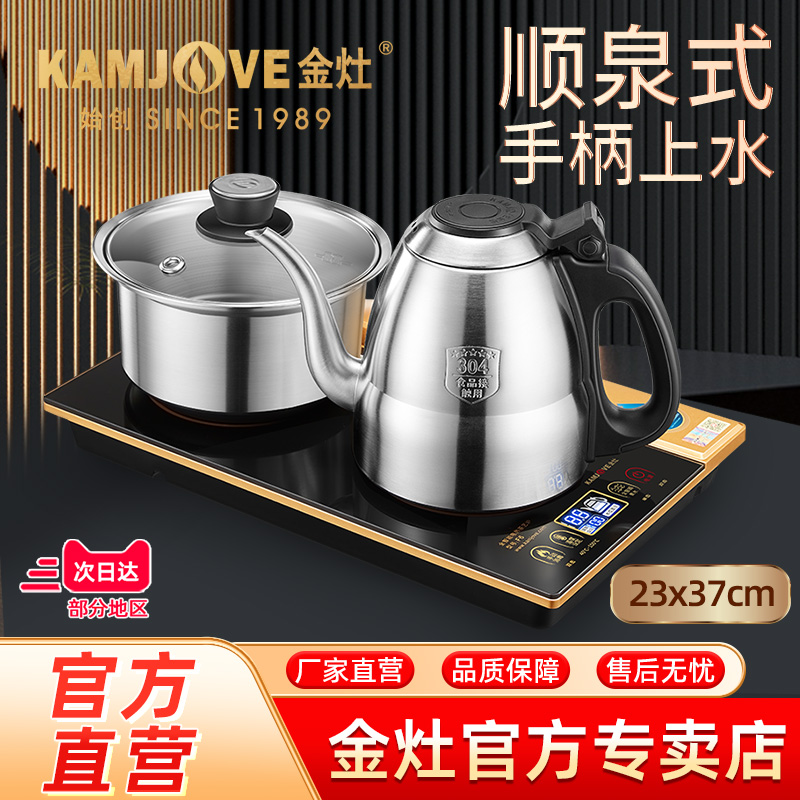 金灶F6手柄上水电热水壶自动上水烧水壶保温一体煮茶水专用电茶炉