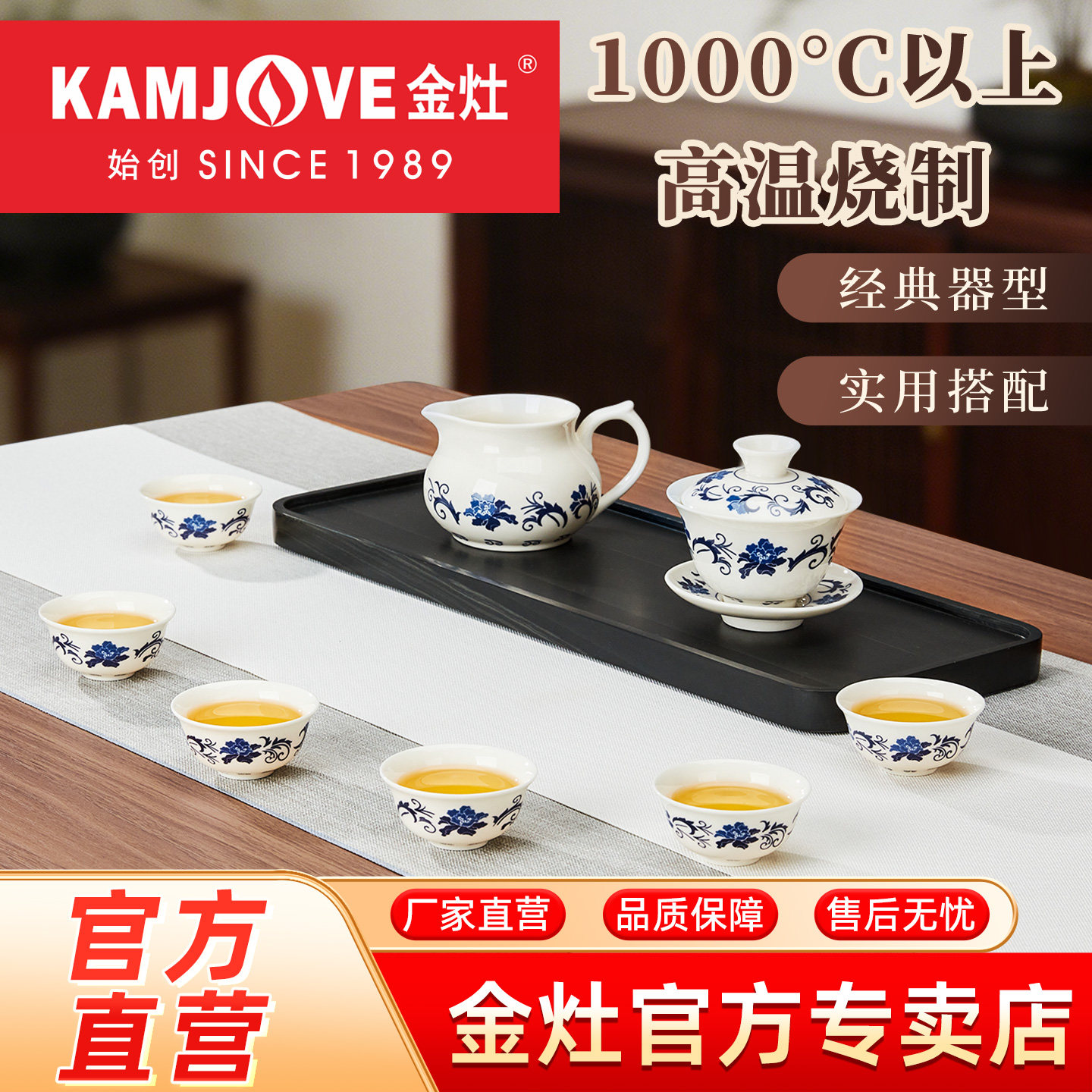 金灶KP-Q82功夫茶具套装家用新款