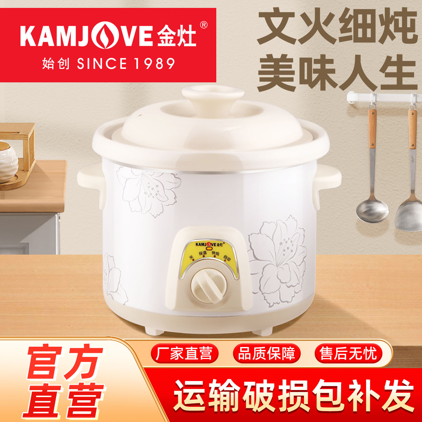 金灶GD-15家用多功能电炖锅