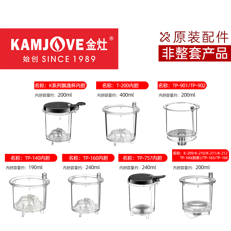 金灶飘逸杯泡茶壶原厂配件