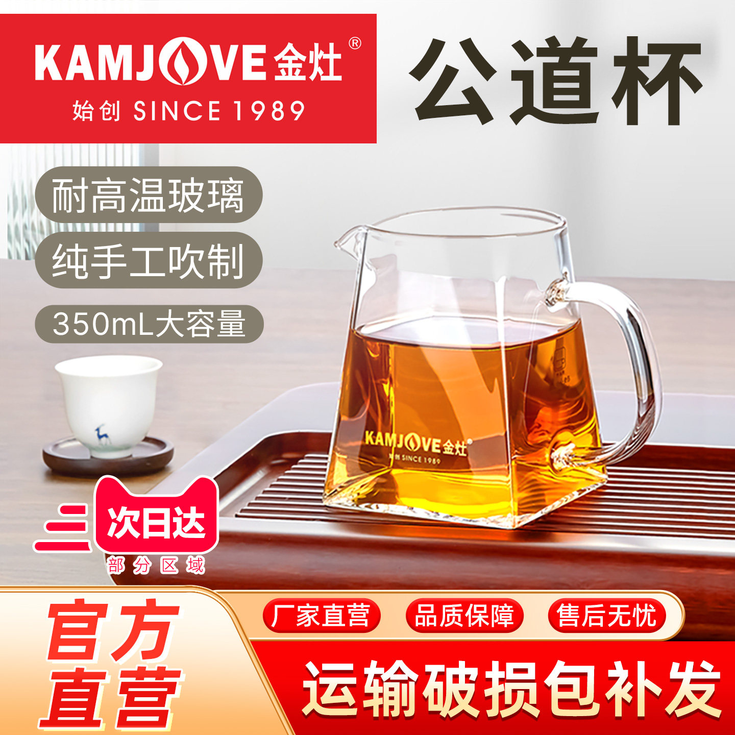 金灶加厚耐热玻璃茶道杯图片