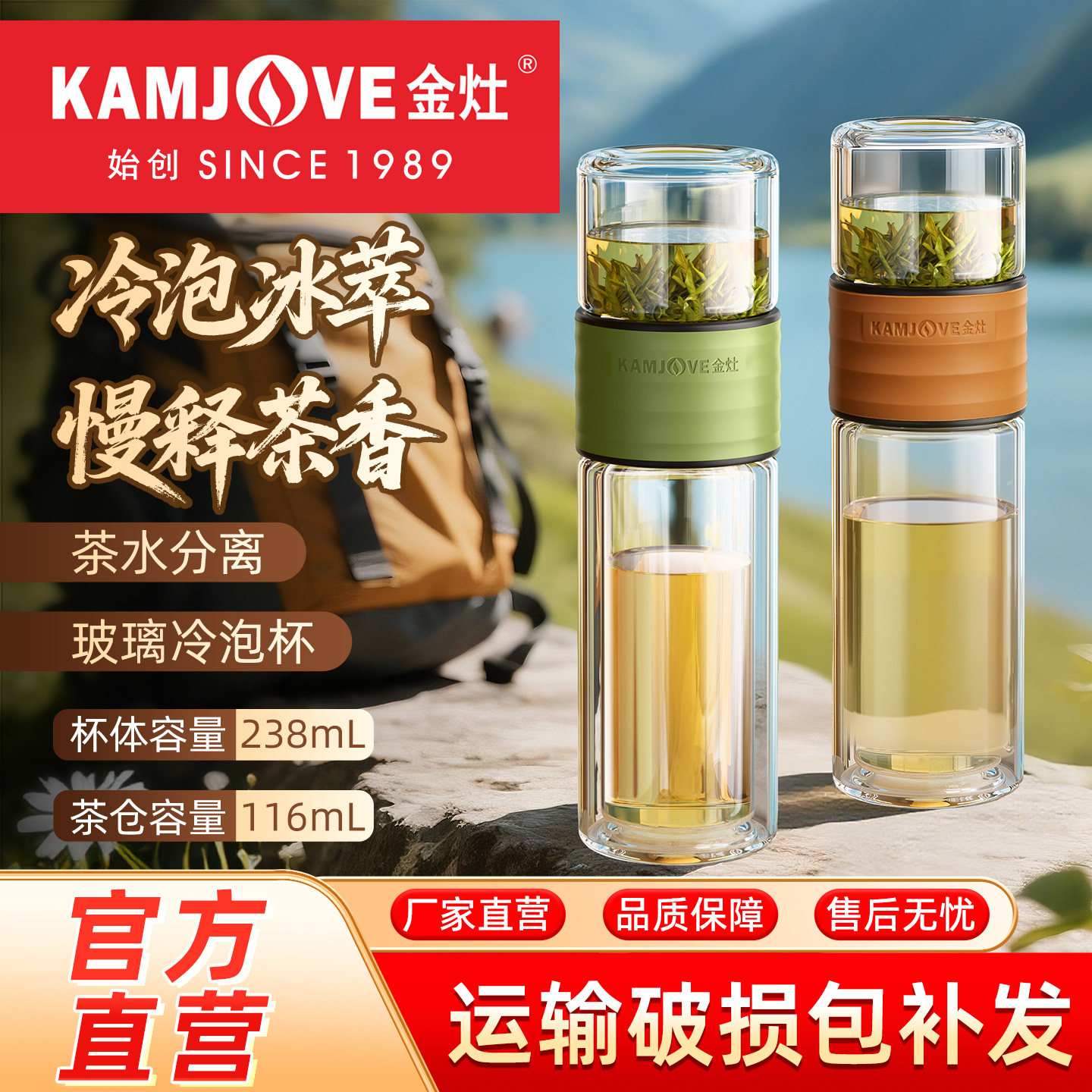 金灶T-113玻璃杯便携泡茶杯