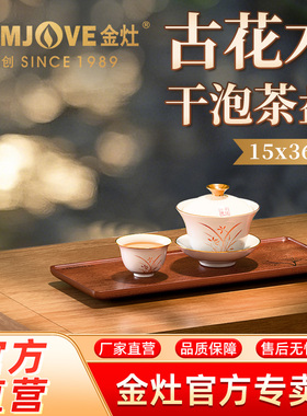 金灶KP-L036古花木实木茶盘小型一人干泡台高颜值小茶托盘家用
