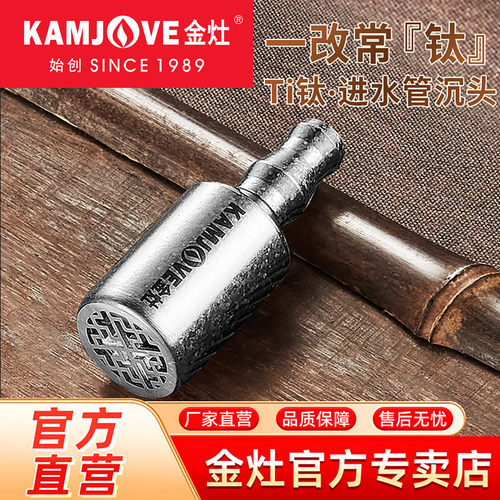 金灶304不锈钢进水管茶具配件