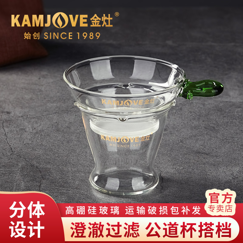 金灶GO-08茶滤茶斗耐热玻璃茶漏过滤茶具公道杯配件茶隔滤茶器