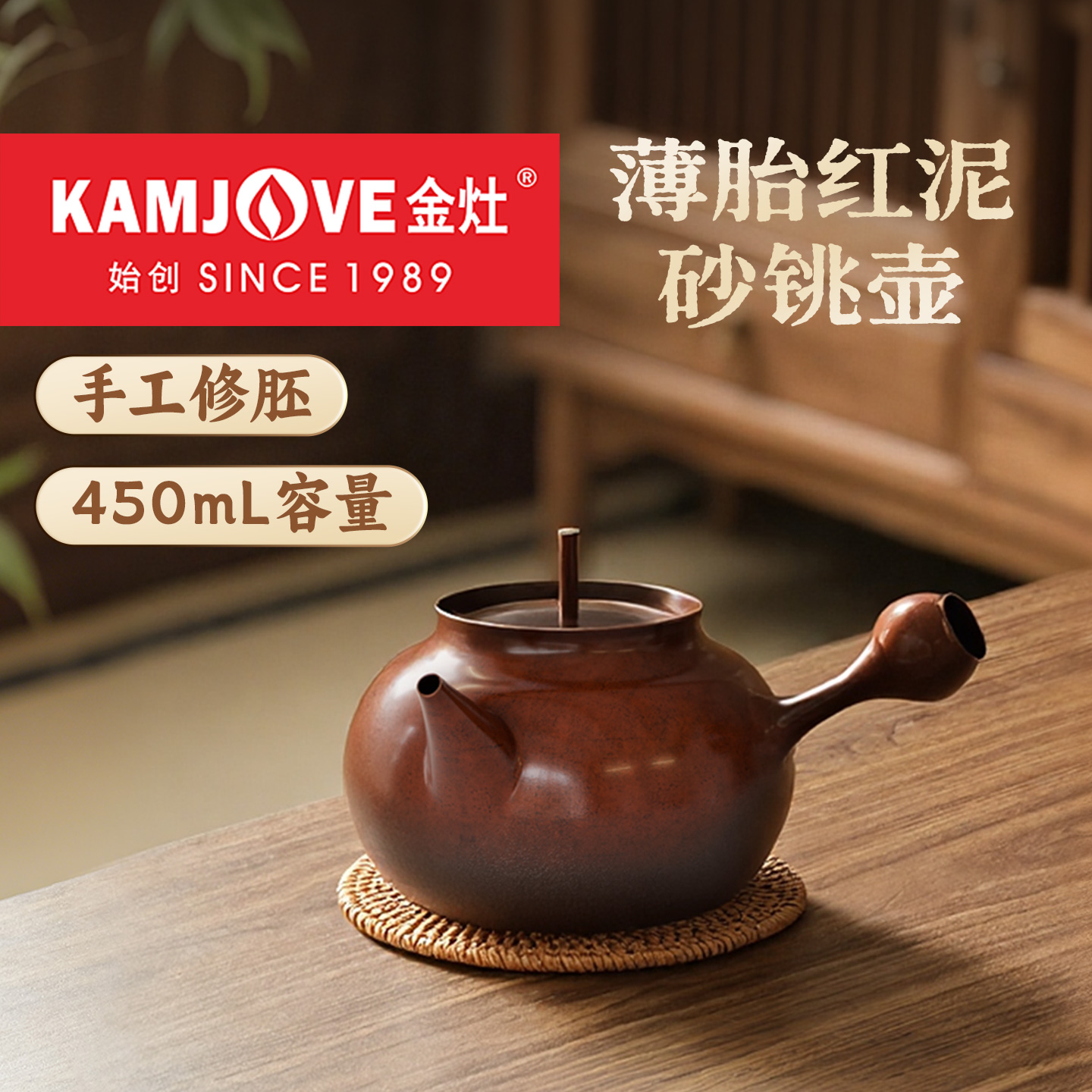 金灶红泥砂铫壶炭火煮茶壶