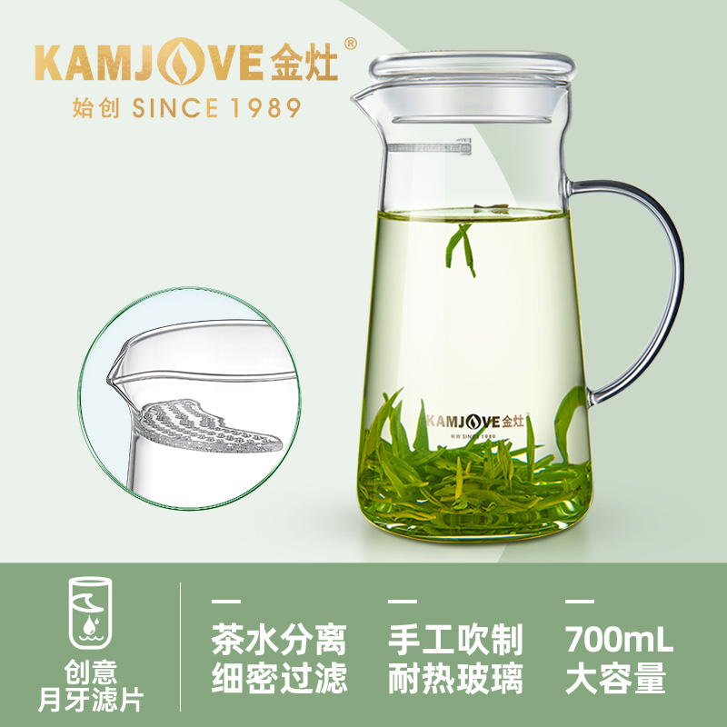 金灶TP-607茶水分离杯玻璃茶杯带盖过滤办公室玻璃杯绿茶泡茶杯