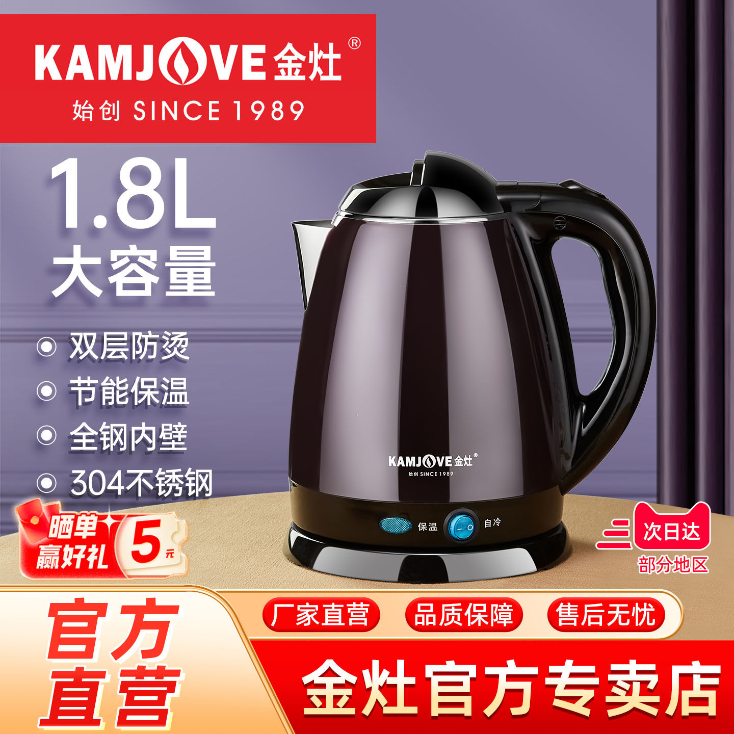 金灶E-15全自动烧水壶家用茶台电热水壶保温一体泡茶专用电煮水壶