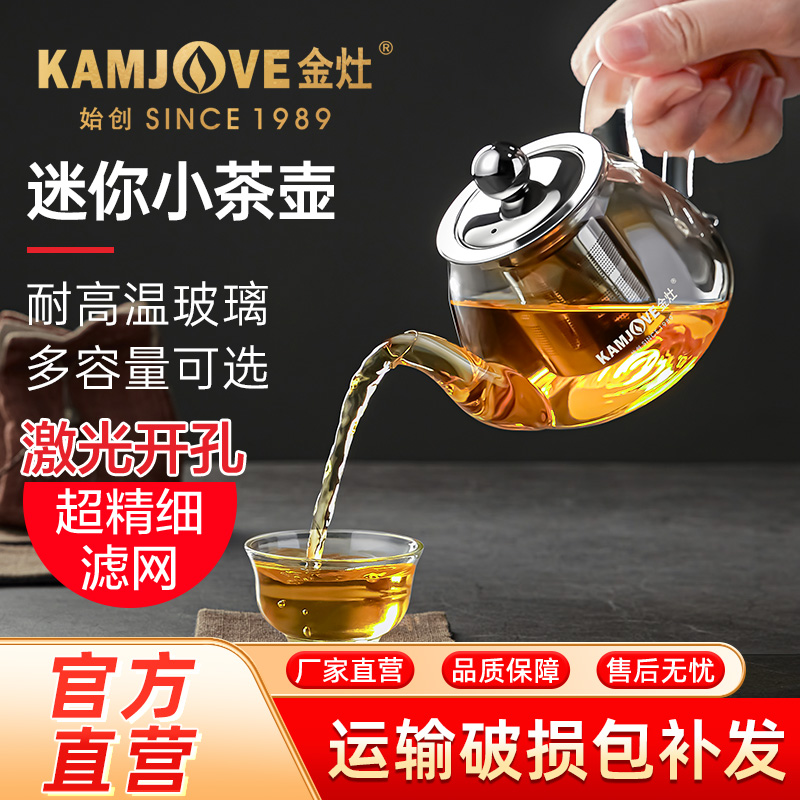 泡茶壶飘逸杯金灶玻璃