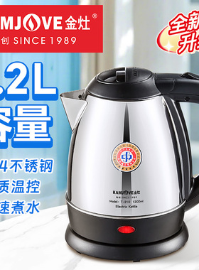 金灶T-210全自动烧水壶家用泡茶专用办公室小型2025新款电热水壶